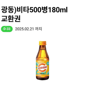 CU 비타500 180ml 1000원판매 큰사이즈