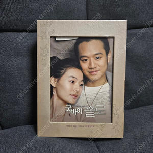 드라마 굿바이 솔로 dvd