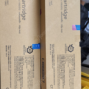 (XEROX 제록스 정품) 드럼카트리지 CT350922 블랙 - 90,000원 / 토너카트리지 CT201734 블랙 - 50,000원