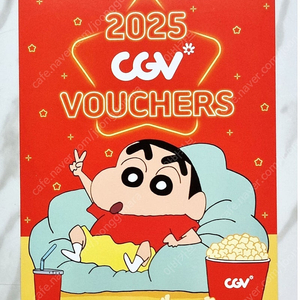 짱구 cgv 쿠폰 판매합니다.