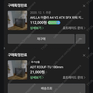 ITX case Aklla A4 V2 팝니다