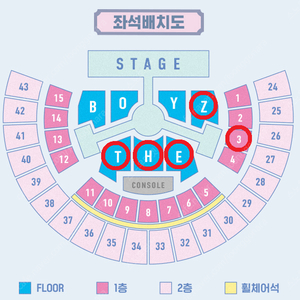 [ 2/1 2/2 더보이즈 팬콘서트 지정석 플로어석 1층 지정석 돌출 1열 1석 2연석 양도 ]