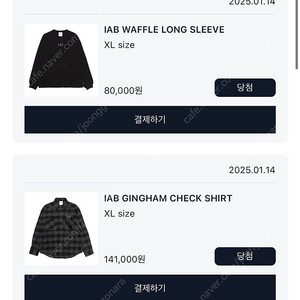 IAB WAFFLE LONG SLEEVE (XL사이즈)