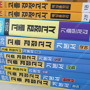 해커스 인강 고등학교 검정고시 교재 팝니다(총 10권)