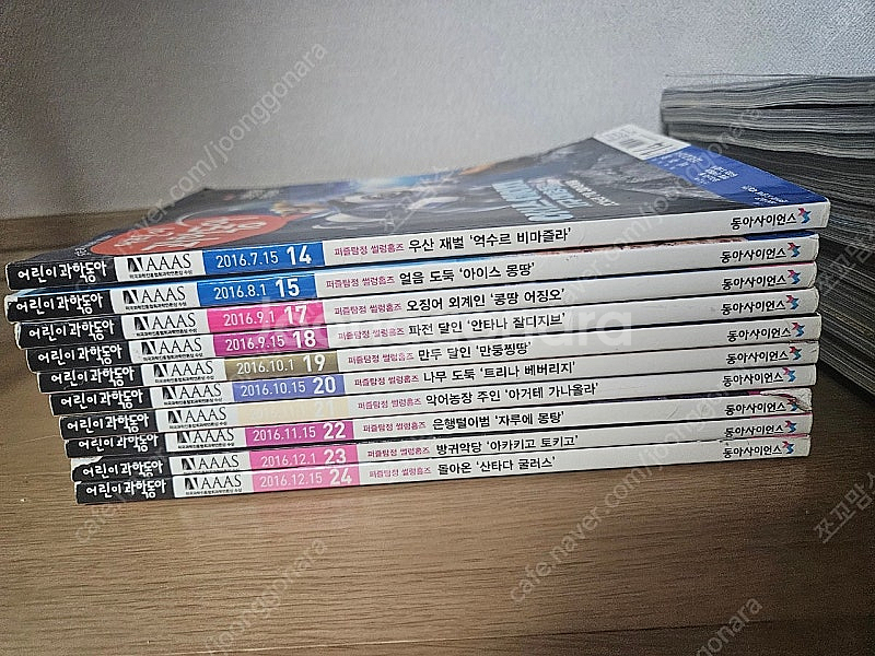 어린이 과학동아--0
