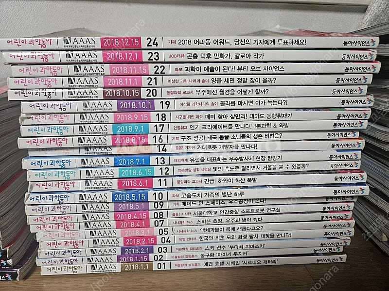 어린이 과학동아--2
