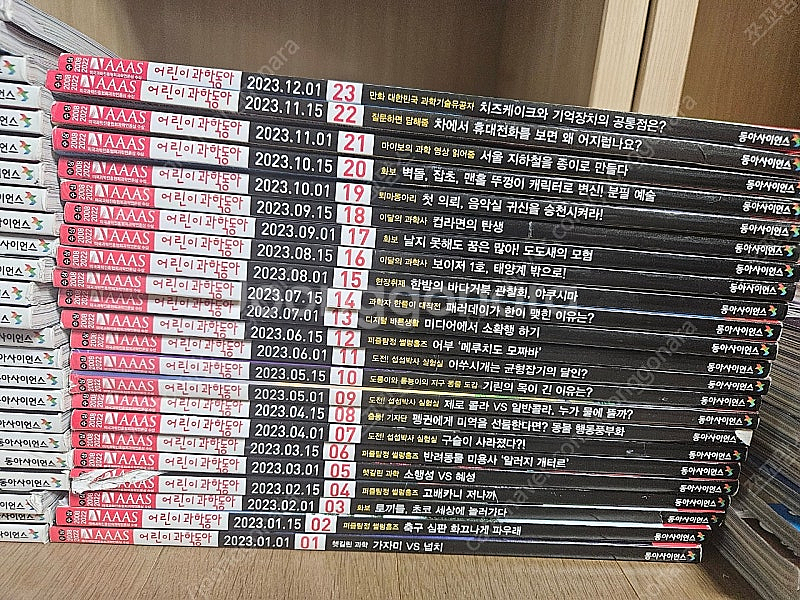 어린이 과학동아--6