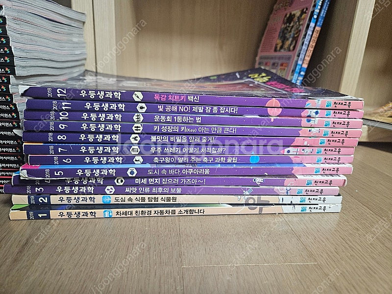 어린이 과학동아--8