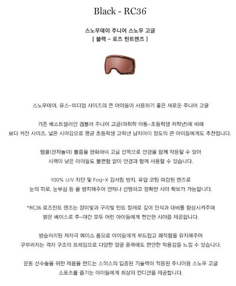 (새상품) 스미스 주니어 고글 팝니다.--3