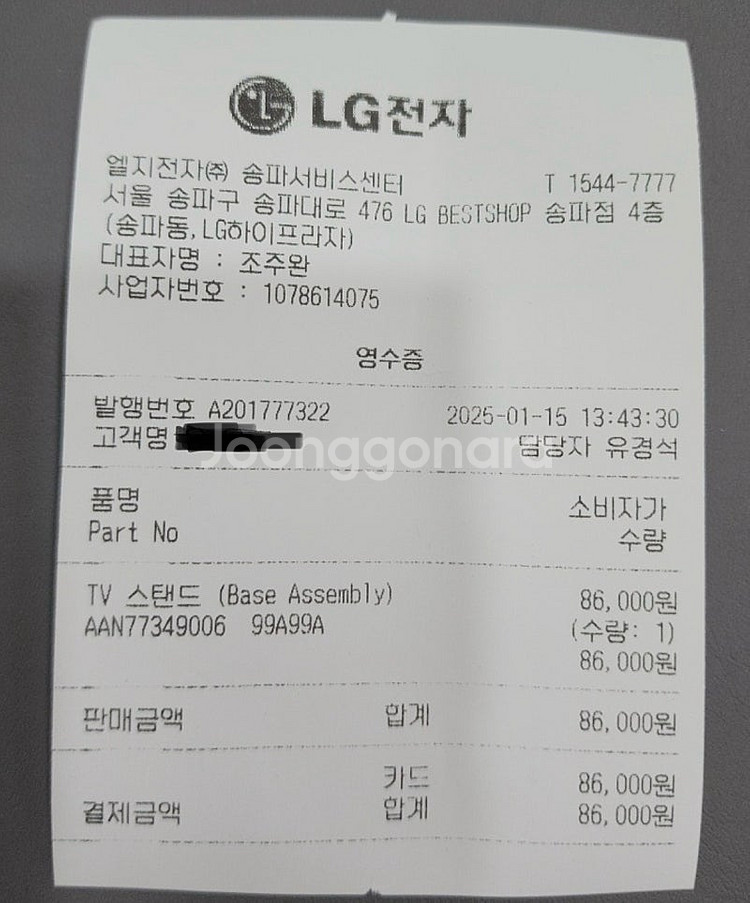 LG티비 스텐드모델: SQ-B2AL77.AKR tv스탠...--1