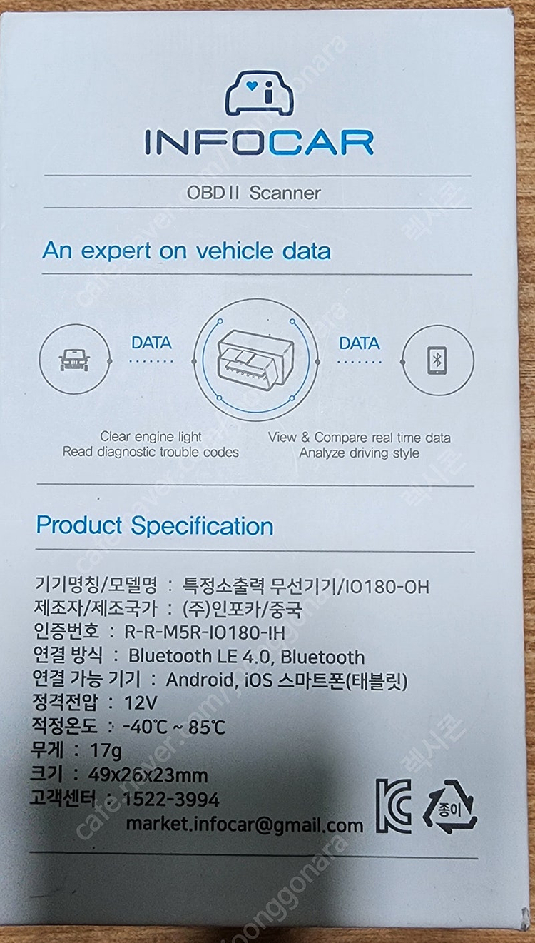 인포카 obd2 팝니다 IO180-OH--3