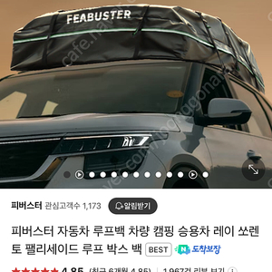 피버스터 루프백 팝니다