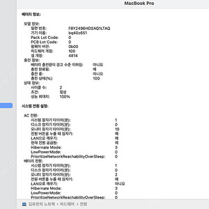 구매 한 달된 m1 pro 맥북 판매(실사용 1주)