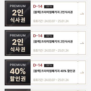 매드포갈릭 프리미엄 2인 식사권 40%할인권