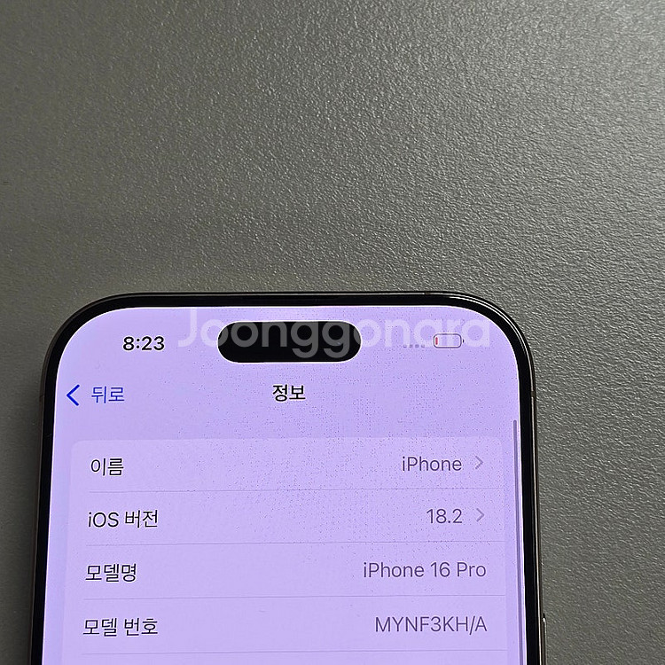 아이폰 16프로 데져트색상 128기가 배터리100% 신...--3