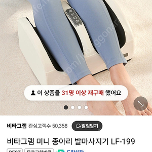 비타그램 발마사지기 LF199