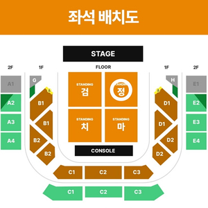 검정치마 콘서트 스탠딩 정구역 토요일 일요일 중콘 막콘 2/8 2/9 2.8 2.9 단석 명당 앞번호 양도 판매