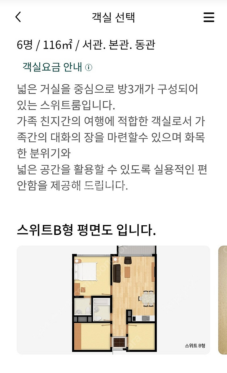 웰리힐리파크 28일29일 2박--0