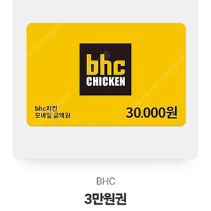 BHC 모바일 쿠폰 3만원 팝니다