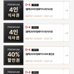 매드포갈릭 4인+40% 팔아요