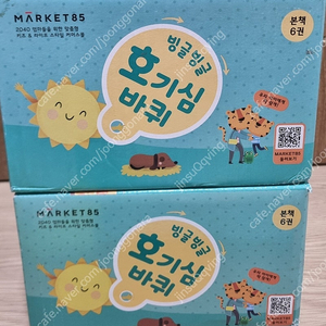 교원 빙글빙글 호기심 바퀴 6권 미개봉새책-택포18000원