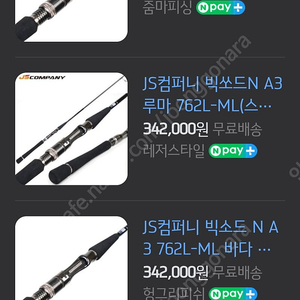 빅소드n a3 루마 762l-ml A313s