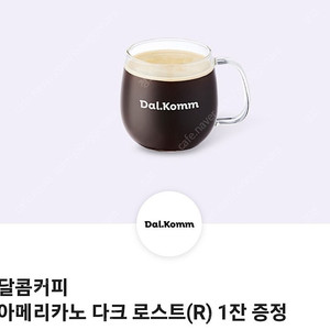 달콤커피 아메리카노 다크 로스트 1잔 천원