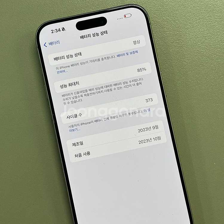 (대용량)아이폰15프로맥스 내추럴티타늄 512용량 미파...--3