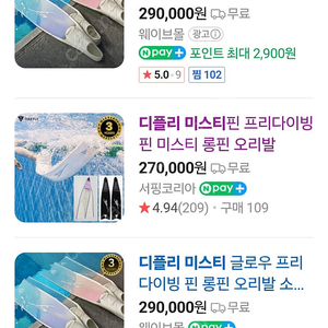 디플리 미스티 롱핀 xs(36-38) 225-235프리다이빙 롱핀