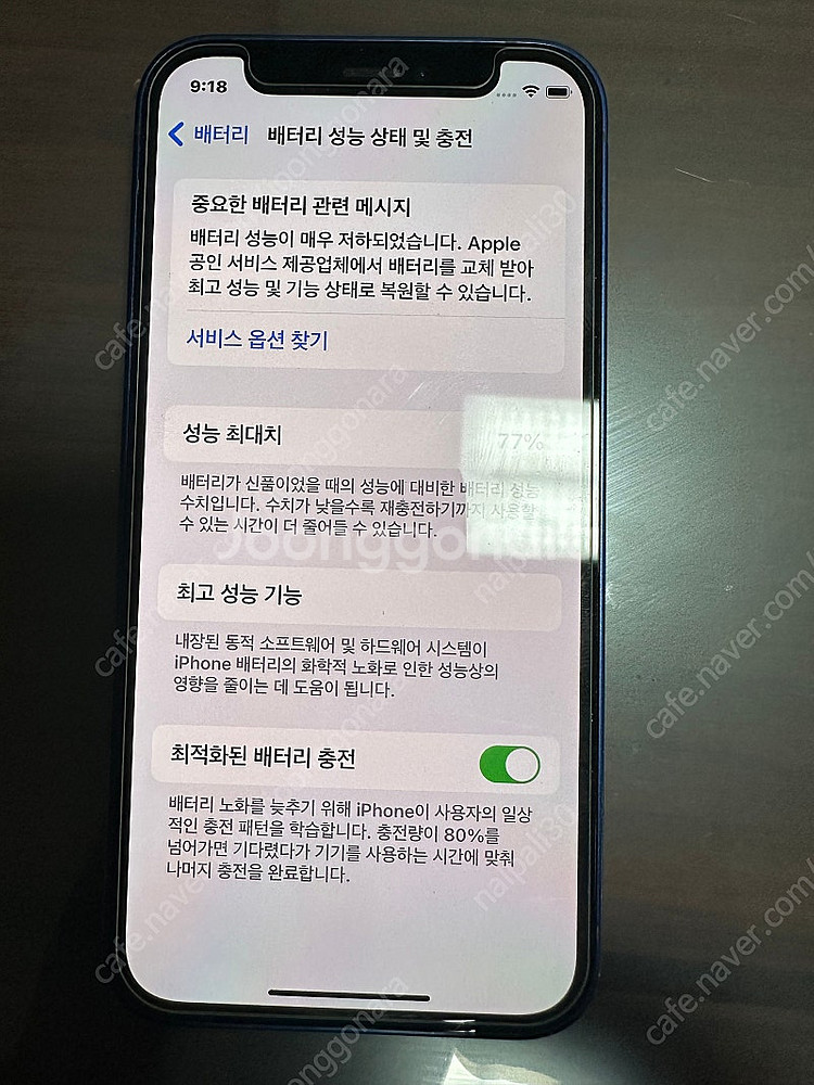 아이폰 12미니 128기가--1