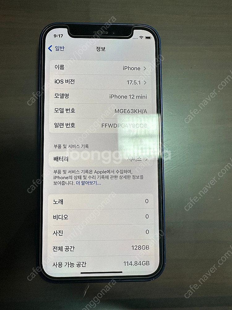 아이폰 12미니 128기가--2