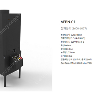 커피밥 제연기 30kg 판매합니다~