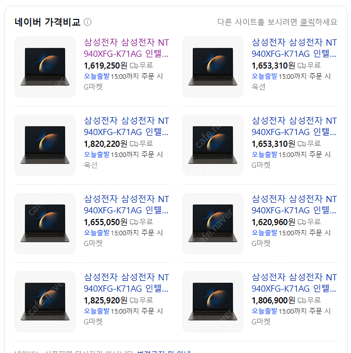 갤럭시북3 프로 i7 14인치 윈도우포함--0