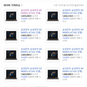 갤럭시북3 프로 i7 14인치 윈도우포함