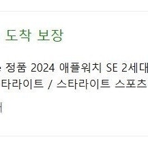 애플워치 se2 40mm 스타라이트