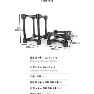 Iso acoustic 155 페어 스피커스탠드