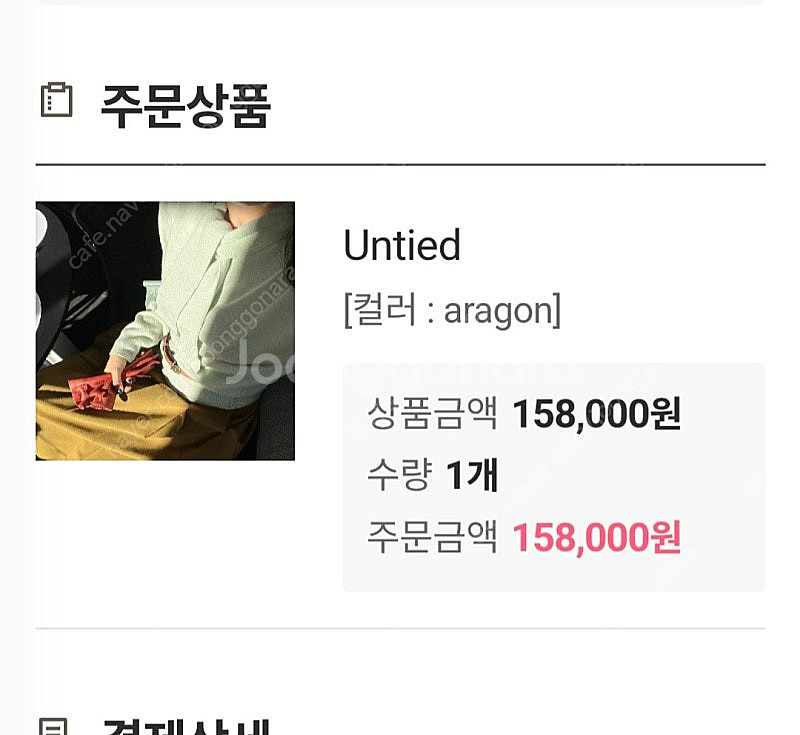 코스모폴리탄줄라이 언타이 니트--3