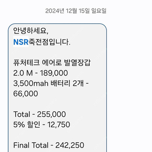 NSR 퓨처테크 발열장갑 2.0