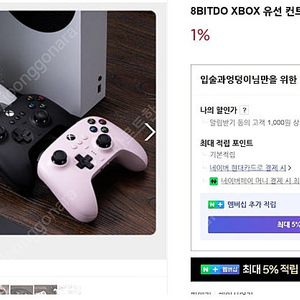 8bitdo xobx 컨트롤러 팝니다