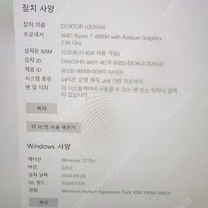 HP 파빌리온 게이밍노트북15-ec1059AX (SSD 512GB)