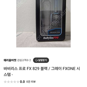 바비리스 프로 FX 829 바리깡 새상품 판매합니다 바버샵