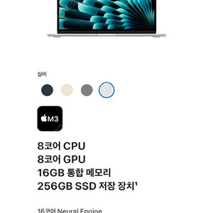 [124만원] 맥북에어 M3 16GB 256GB