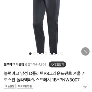 블랙야크 남성 D폴라텍PS그란운드 고기능 팬츠 남성용