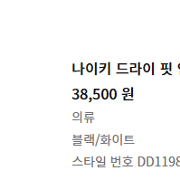 나이키 드라이 핏 인디 지퍼 프런트 (90 L 사이즈) 택포 27000