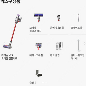 다이슨 무선 청소기 V15 오리진 컴플리트(니켈/레드) 판매합니다.