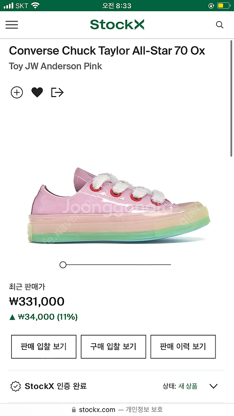 jw앤더슨 토이 컨버스 핑크 250--0