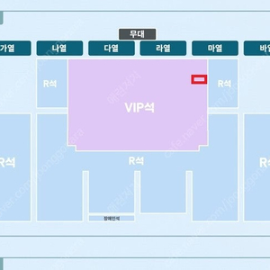 JOY 콘서트 / 조이콘서트 s급시야 1층 Vip 2연석 양도해요 좌석사진o