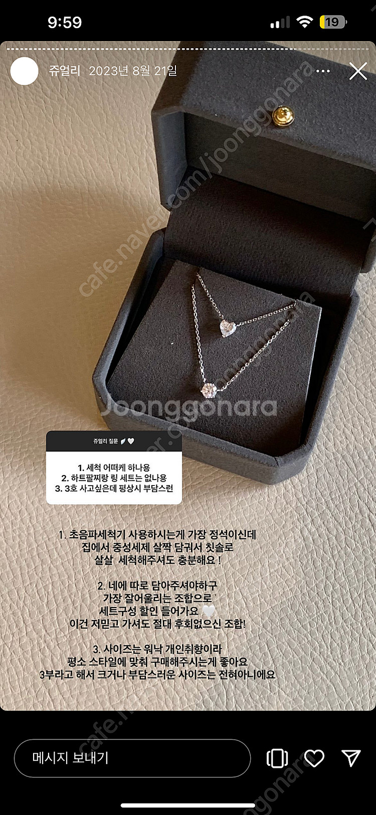 콜미옐 자체제작 쥬얼리--3