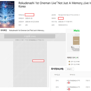 로쿠데나시 A구역 1층 2연석 ( 36n번)