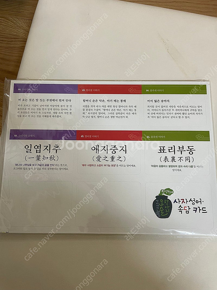 아람 요술항아리 세이펜버전--1